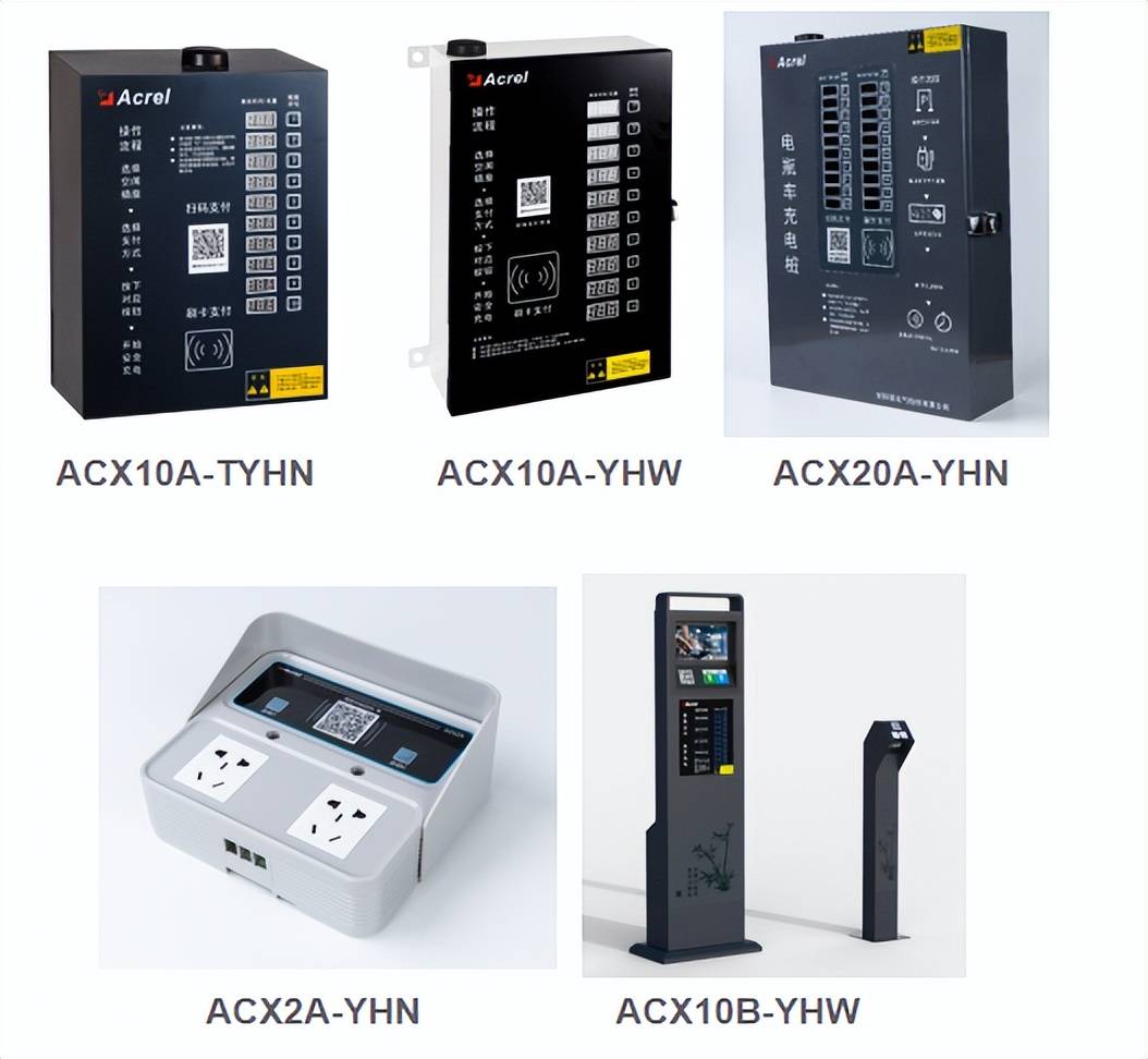 ACX10B-YHN-HL小区立柱安装电瓶车充电桩 扫码充电 充满自停