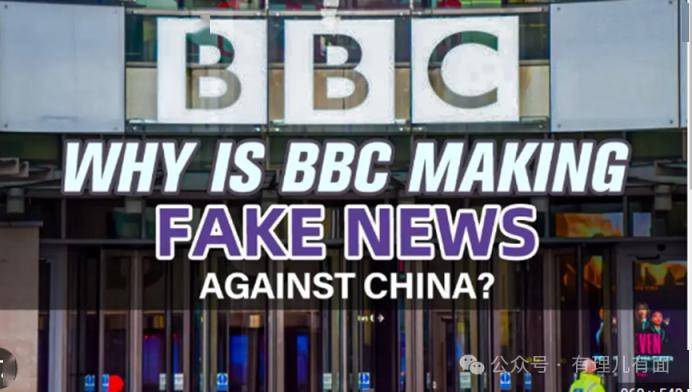 从BBC的“翻车”扒一扒英国媒体的造假史