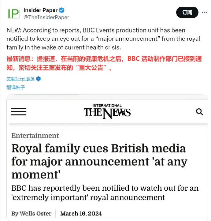 凯特王妃要有消息了？BBC已接到王室的准备通知