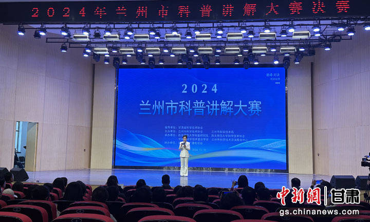 兰州上演沉浸式“科普盛宴”：层层剥开科学“坚果”
