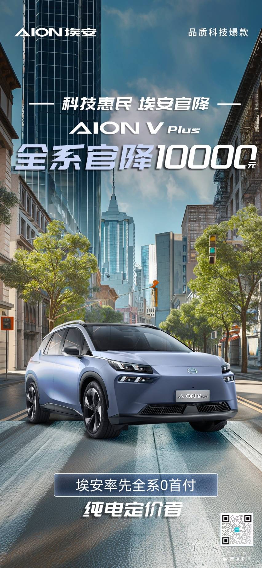 第二轮价格战由埃安开启，地主家还有余粮！