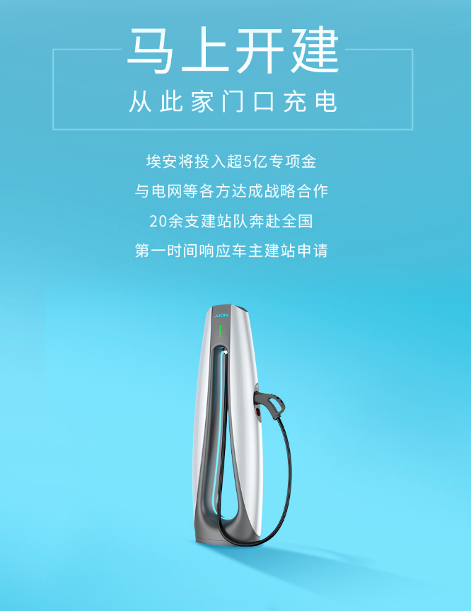 车圈价格混战，埃安价值狂飙