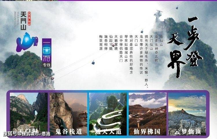 四月份带父母去湖南张家界天门山玩四天三晚行程如何安比较好 怎么玩省心省力