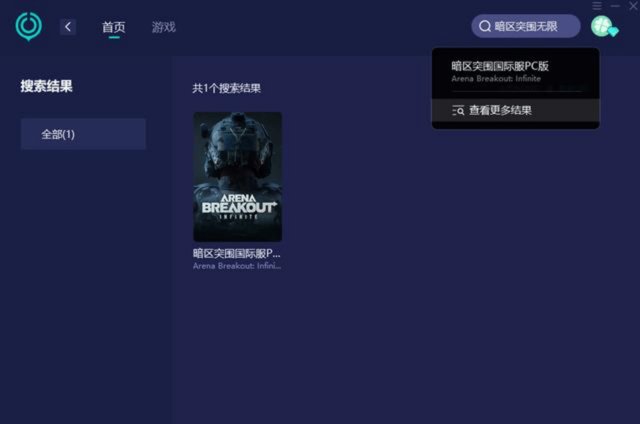 暗区突围无限：下载不了，下载失败，无法下载，下载卡住？