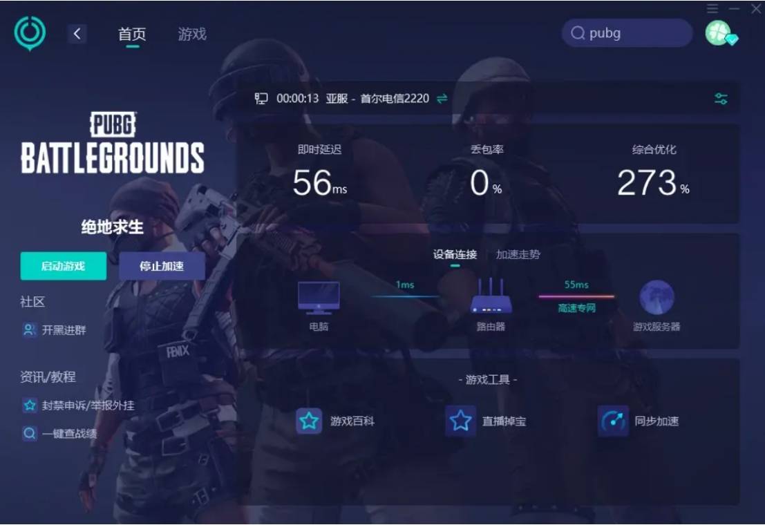 绝地求生pubg：下载卡顿、下载异常、下载不了？一招就解决！