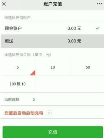 电动自行车充电充值易退款难！涉及车充安、乐充派、河马充电等