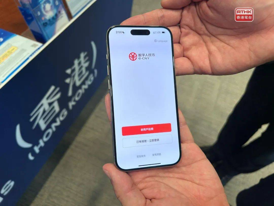 数字人民币在香港如何实现良性循环？