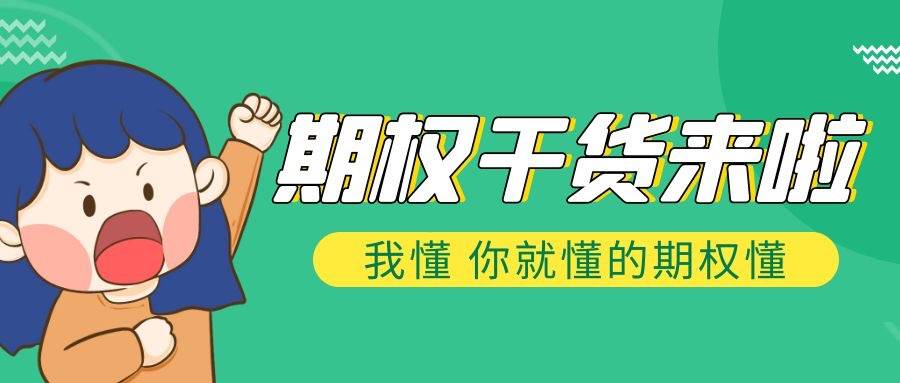 在末日期权轮时期该如何操作交易？