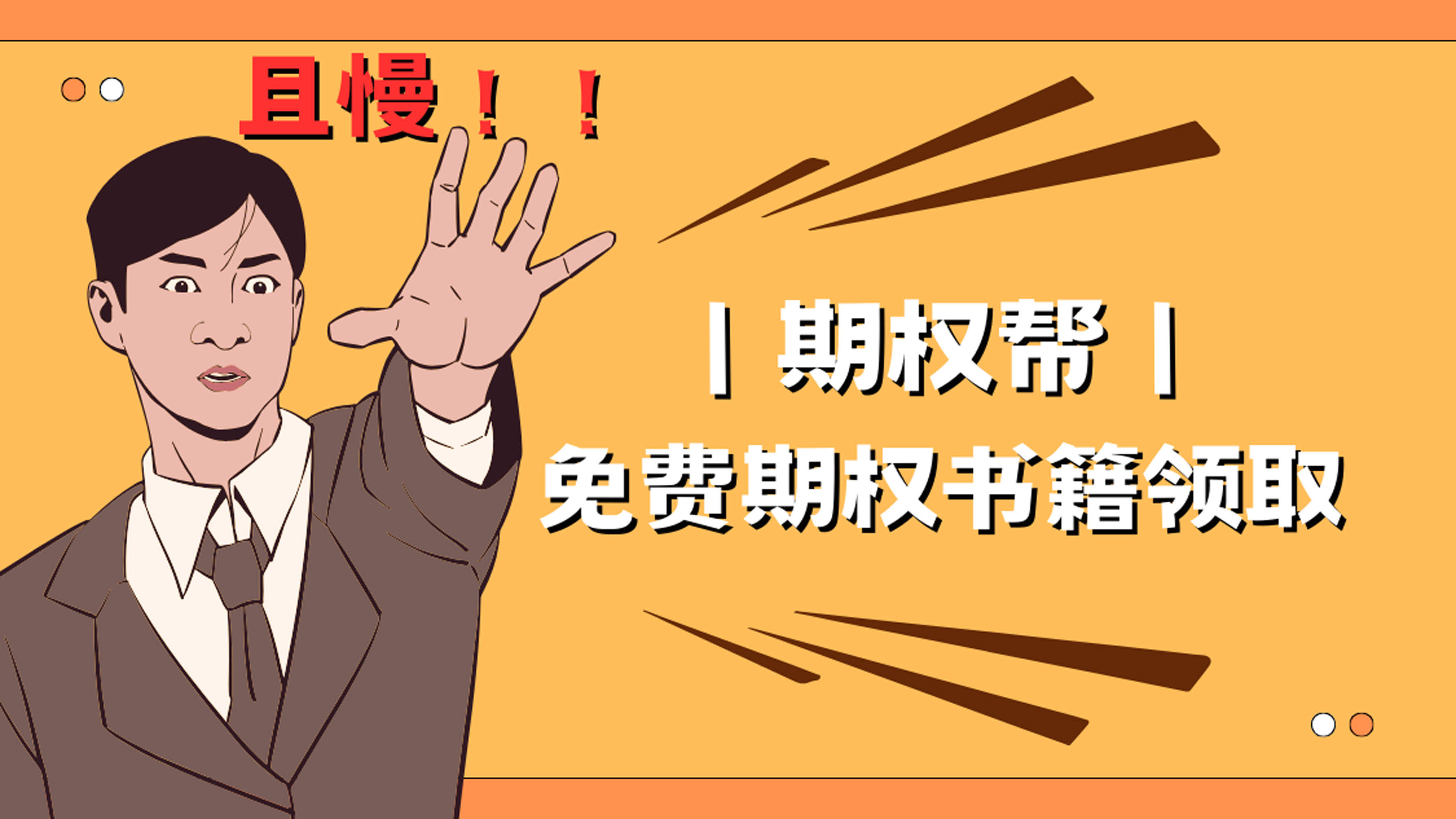 如何利用波动率倾斜在期权交易中获利？