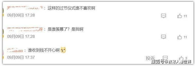 教师节，别人家学校发现金红包，自家学校学师德文件，学不来！