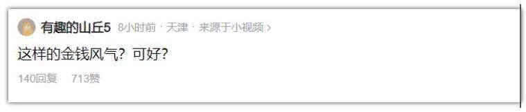 教师节，别人家学校发现金红包，自家学校学师德文件，学不来！