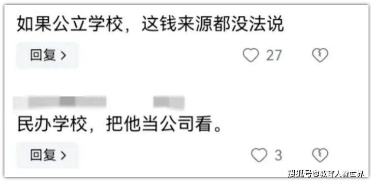教师节，别人家学校发现金红包，自家学校学师德文件，学不来！