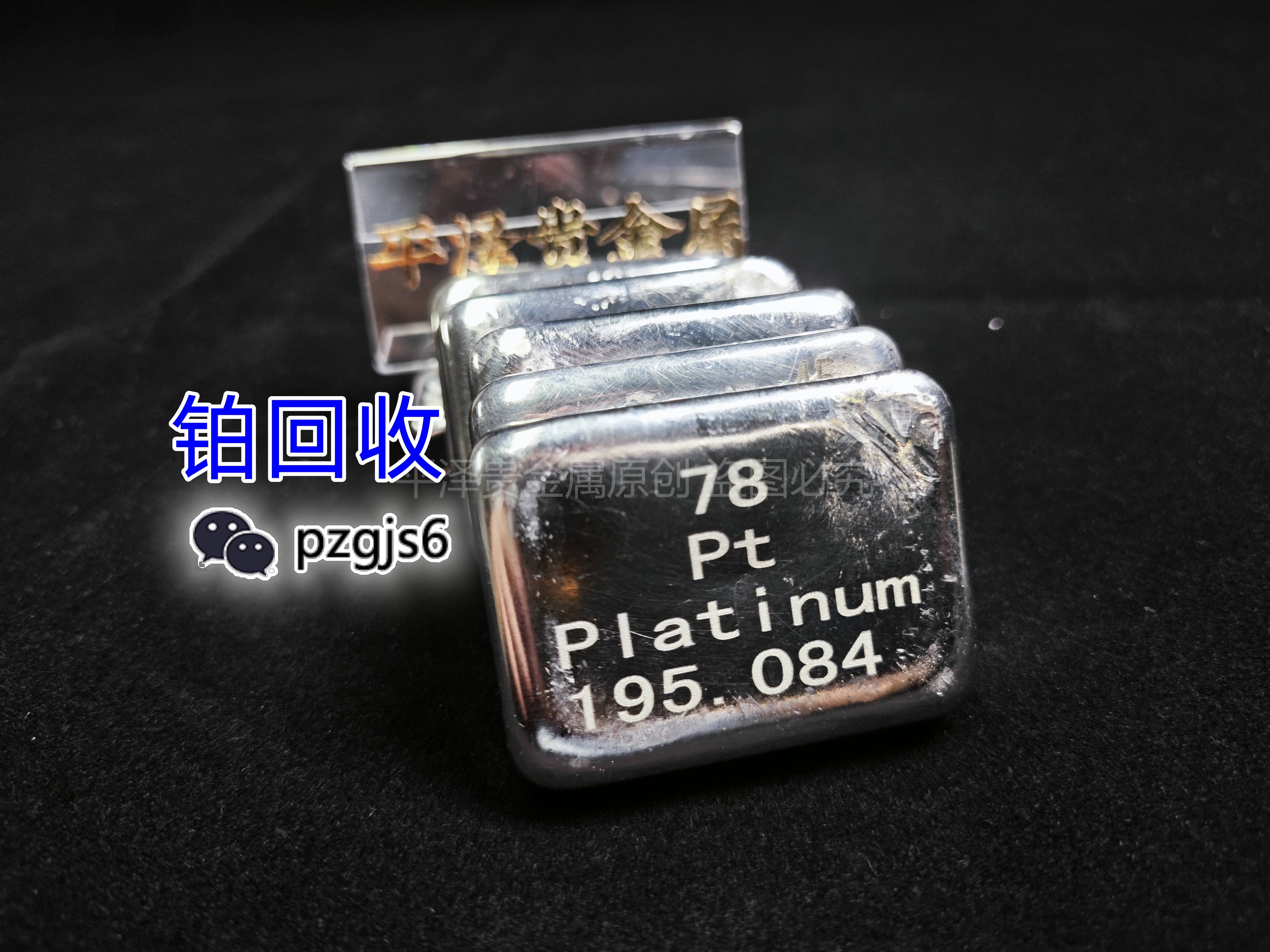 铂金可以回收吗？铂金回收的价格