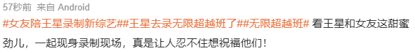 演员王星回国后首次录制综艺，还是寸头，女友嘉嘉陪同录制