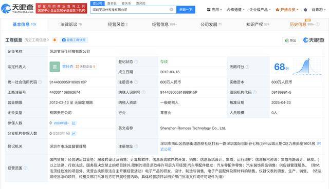 罗马仕宣布召回超49万台充电宝