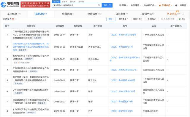 罗马仕宣布召回超49万台充电宝
