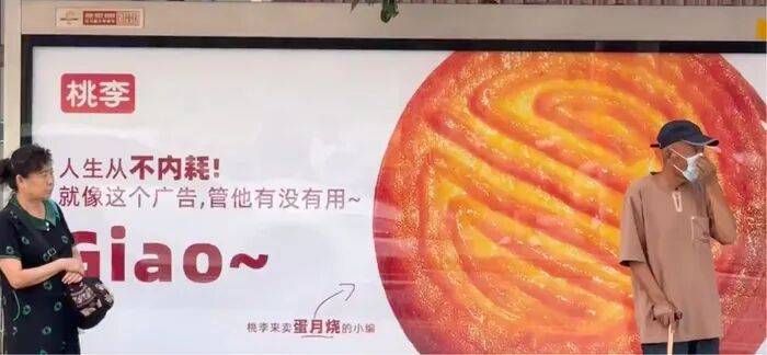 “因为你还年轻，还没饱尝过生活的毒打”，桃李面包争议广告被撤下，营销焦虑背后是业绩压力