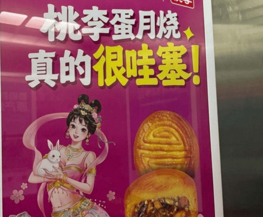“因为你还年轻，还没饱尝过生活的毒打”，桃李面包争议广告被撤下，营销焦虑背后是业绩压力