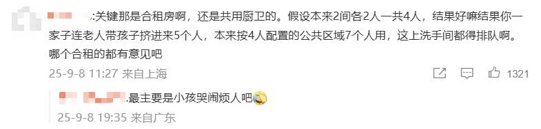 夫妻合租房生娃被赶出，自如回应：提出无责退租、搬家等解决方案，租客尚未认可