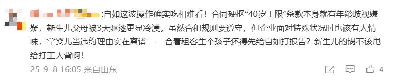 夫妻合租房生娃被赶出，自如回应：提出无责退租、搬家等解决方案，租客尚未认可